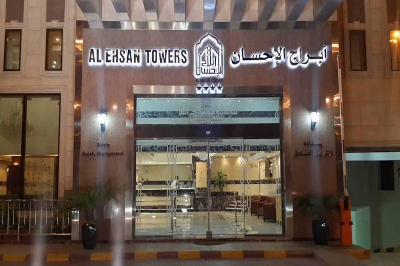 Platinum Abraj Al Ehsan Ξενοδοχείο Μέκκα Εξωτερικό φωτογραφία